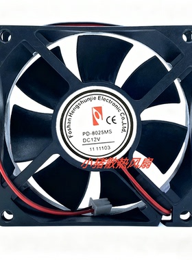 8CM厘米PD-8025MS DC12V 烘干机 暖风机 机箱电源电气柜散热风扇