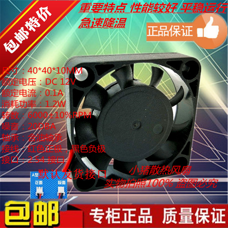 DC12V 4CM厘米 4010 4公分 针灸用 变频器 直流小型静音散热风扇