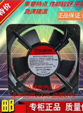 DP201AT 2122HBL.GN原装建准SUNON风扇 滚珠轴承12025 220V 12CM