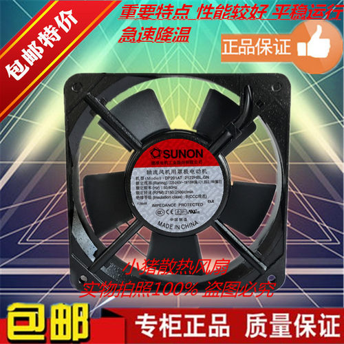 小猪散热风扇轴流风机