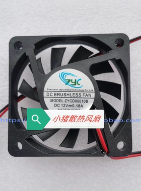 ZGC全新ZYCD06010B DC12V伏0.18A变频器机顶盒机箱路由器散热风扇