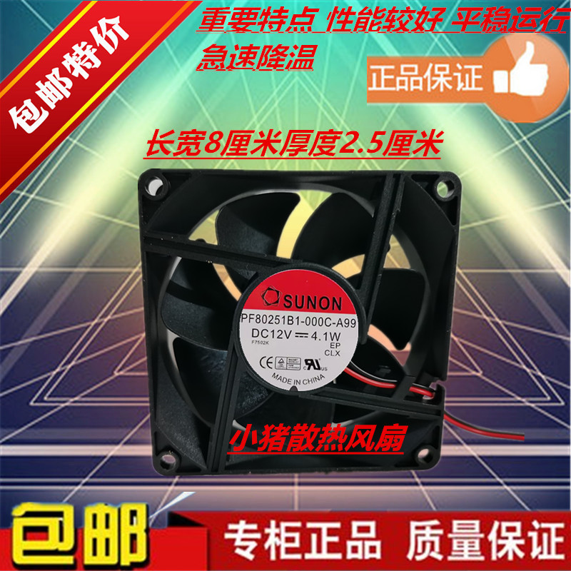 原装SUNON建准PF80251B1-000C-A99 8025 12V 4.1W 变频散热风扇