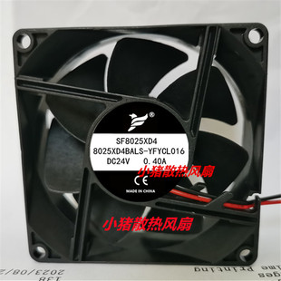 0.40A散热风扇 SF8025XD4 DC24V YFYCL016 8厘米 8025XD4BALS