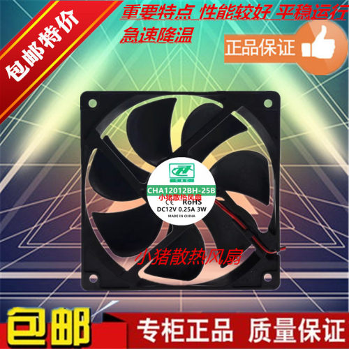 全新CHA12012BH-25B 12025 12V 0.25A 散热风扇