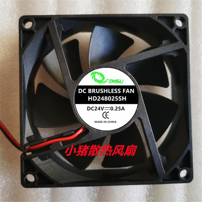 HD248025SH 80*80*25MM DC24V 0.25A散热风扇8厘米