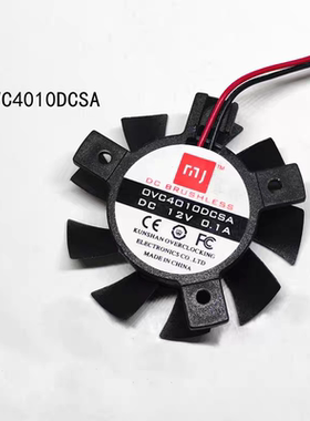 适用于 原装宝龙达HG7450 /5450/6450 OVC4010DCSA直径36mm风扇