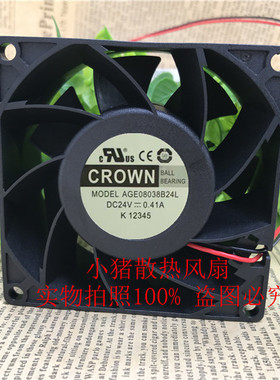 全新台湾惯展CROWN AGB08038B24V 80*80*38MM 24V变频器风扇8厘米
