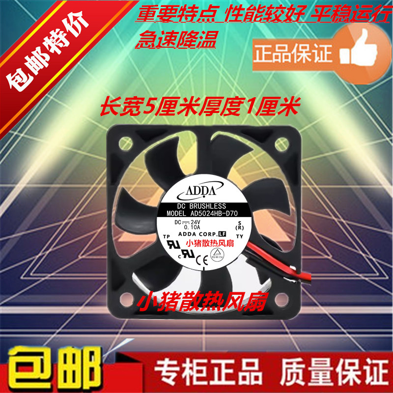 AD0524HB-G70501024V0.11A