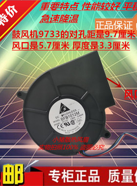 原装台达BFB1012M 9733 12V 0.85A 三线涡轮鼓风机思科交换机风扇