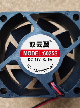12V 0.08A 0.12A 0.15A 0.18A 十二伏 电瓶充电器里小风扇 双云翼