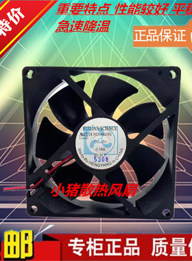 全新 RDM9025S 9025 12v 0.19A 9CM/厘米 静音机箱电源散热风扇