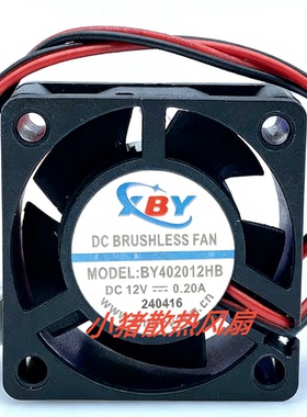 全新4020 4厘米 BY402012HB 12V0.20A 2线 逆变器 变频器散热风扇