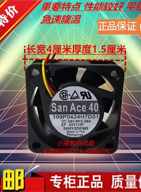 109P0424H7D20/D28/D01/D30/D27/D08/D06/D25/N7D04三洋DC24V风扇