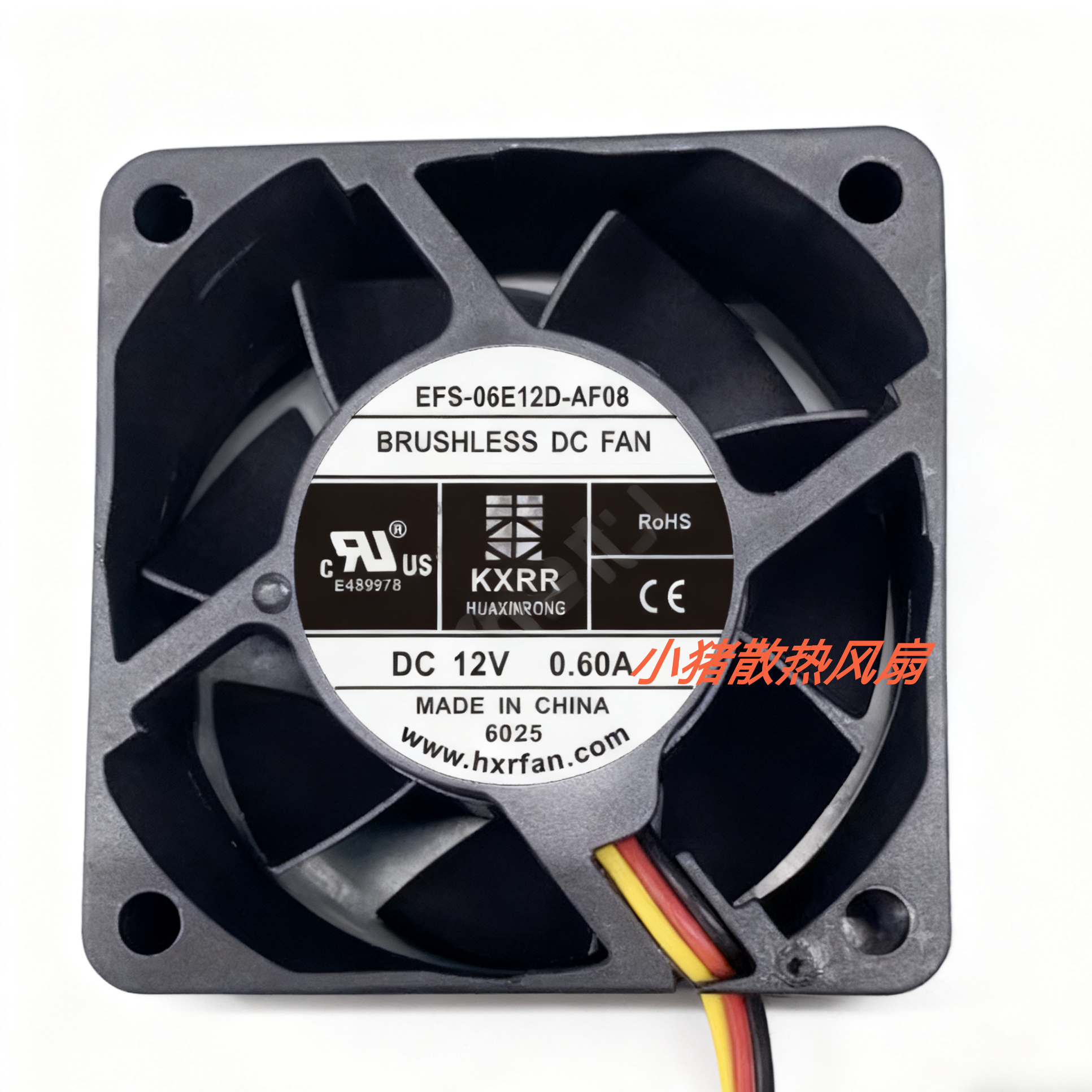 全新HXRR EFC-06E12D-AF08 6025 12V 0.60A 三线CPU机箱电源风扇