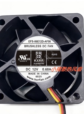 全新HXRR EFC-06E12D-AF08 6025 12V 0.60A 三线CPU机箱电源风扇