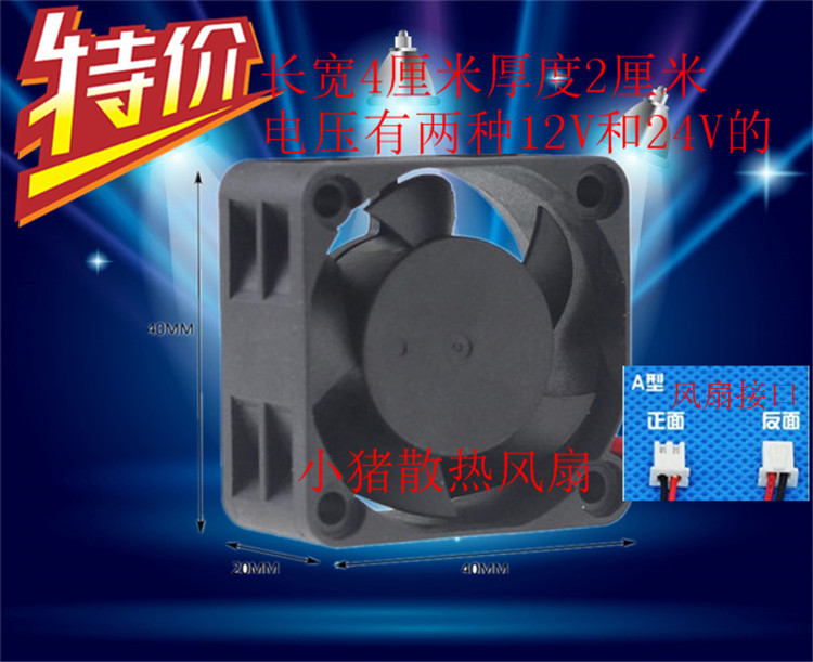 小猪散热风扇轴流风机
