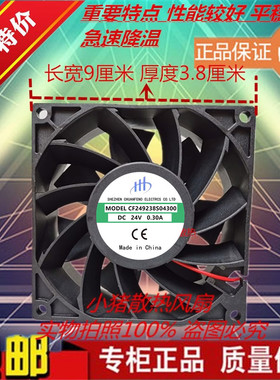 全新 CF249238S04300 DC24V 0.30A 9CM 9038 机箱变频器 散热风扇