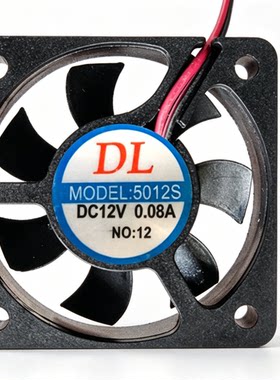 DC12V0.08A 5厘米5012直流伏充电器电瓶车里面超薄小型散热风扇CL
