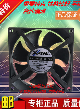 欣瑞联XIFAN YD8025MS 18V 0.14A 8cm 8公分 80*80*25MM 散热风扇