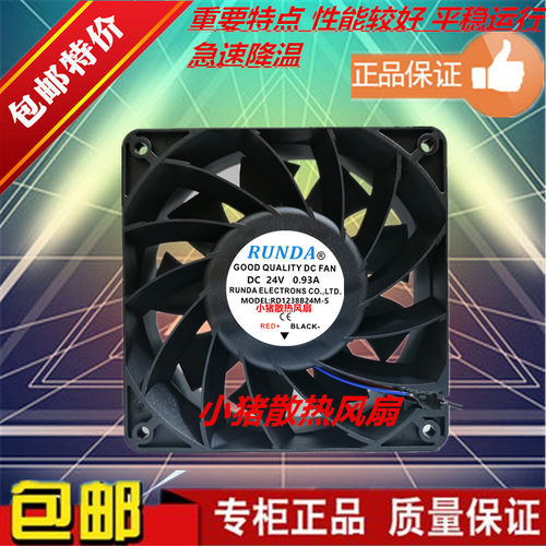 RUNDARD1238B24M-S24V0.93A1