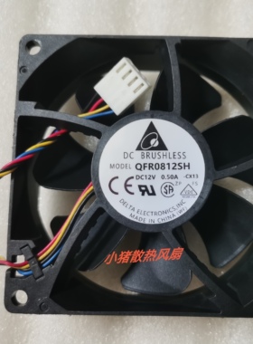 原装台达 8025 8CM风扇 双滚珠 4线PWM调速 QFR0812SH 12V 0.50A