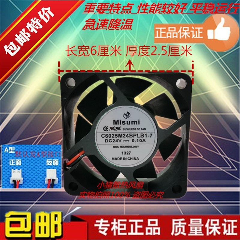 24V0.10A6CM6025散热风扇