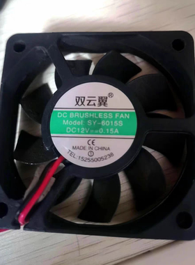 全新双云翼 SY-6015S DC12V 0.15A 6CM 6015 直流散热风扇