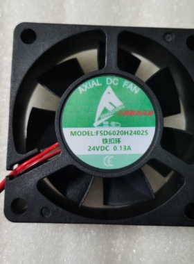 原装丰生FSD6020H2402S 6CM 24V 0.13A 2线静音直流变频器风扇