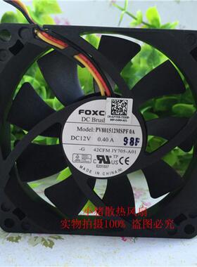 原装FOXCONN PV801512MSPF0A 12V 80*15MM 大风量 散热风扇8厘米