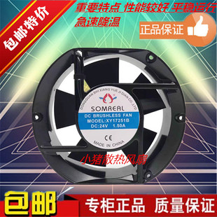 全新SOMREAL XY17251B/HSL/HBL轴流风机220/380V 24V1.5A散热风扇