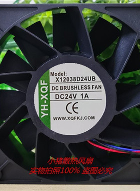 原装YH-XQF X12038D24UB DC24V 1A 大风量变频器散热风扇12CM