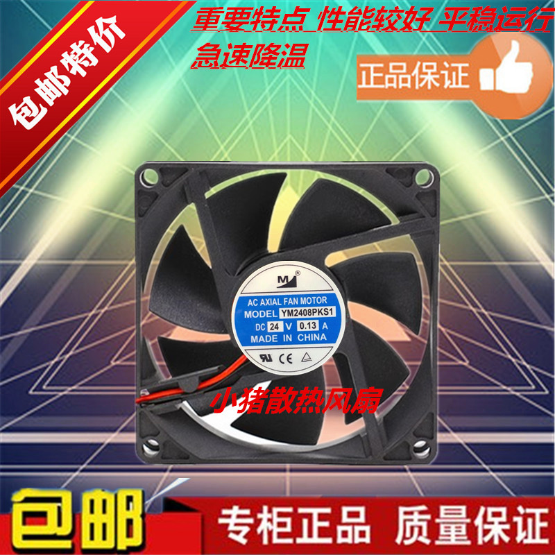 全新正品24V YM2408PKS1/PTS1/PTB1/PHB1 2409变频器2412风扇2406