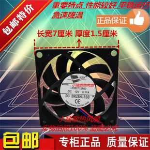 全新现货HXH HDB0712MD DC12V 0.11A 7CM 散热风扇 HDB0712UA