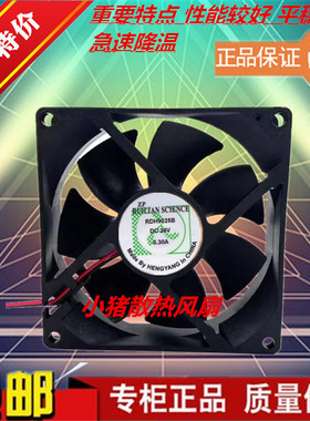 全新原装RUILIAN SCIENCE RDH9025B 24V 0.30A 9CM变频器散热风扇