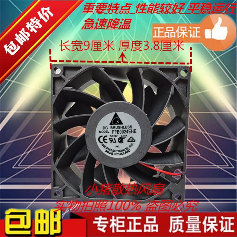 原装台达 FFB0924EHE 24V 9038 9CM厘米大风量 变频器 风扇