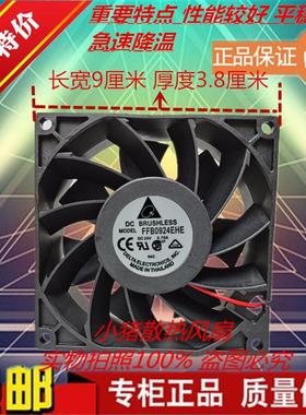 原装台达 FFB0924EHE 24V 9038 9CM厘米大风量 变频器 风扇