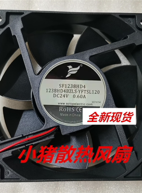 轴流风机SF1238HD4 DC24V 0.60A 12038 1238HD4BZLS-YFTSL120风扇