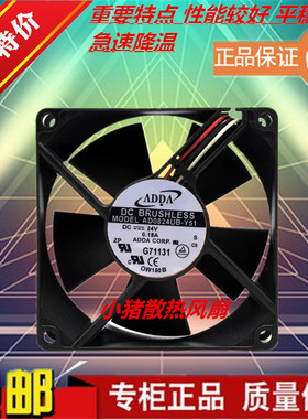 协禧ADDA AD08024UB327100 AD0824UB/MB/HB-Y51变频器8032风扇24V