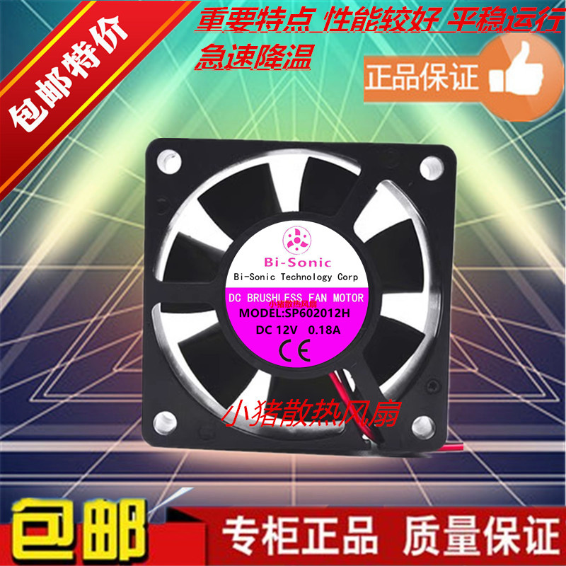 SP602012HDC12V0.18A6CM