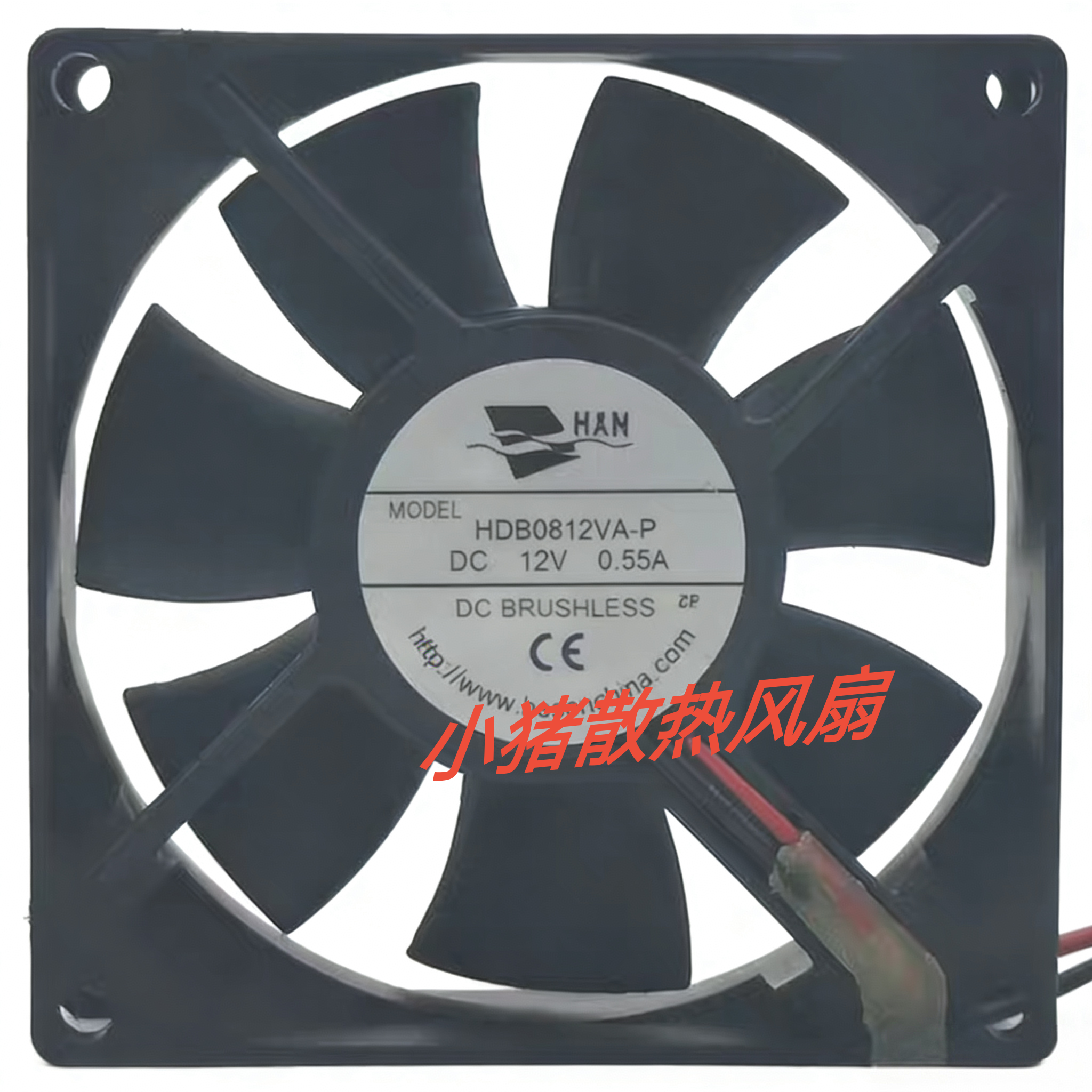 HXH全新现货 HDB0812VA-P 12V 0.55A  8CM 大风量散热风扇