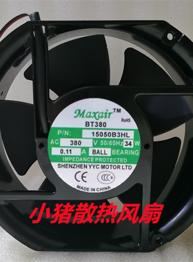 BT380 BT15050B3HL 原装正品Maxair/BT15050B3H AC380V 交流风扇
