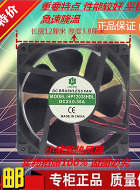 全新正品NF-XQF DC/MQ/HP12038HSL/HBL 12038 24V 0.6A散热风扇