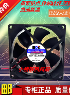 BDH8025B BDH9025B/S BDH12038S 24V 12V 0.20A 0.25A 0.30A风扇