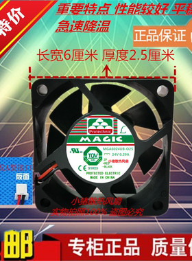 原装 MAGIC MGA6024UB-O25 24V 0.29A 6CM 大风量变频器 散热风扇