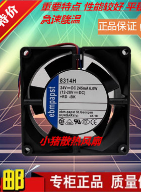 散热风机 8314 8312H/HR/HU/HL/19H/12HL 24V变频器风扇
