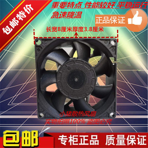 全新原装 80*80*38MM 24V 三线报警 双滚珠变频器散热风扇 8厘米