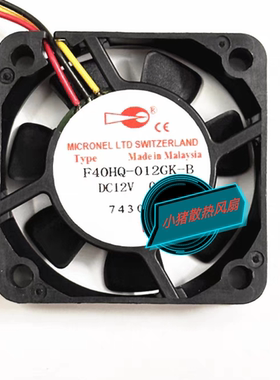 F40HQ-012GK-B 12V 0.10A 适用于功放散热风扇