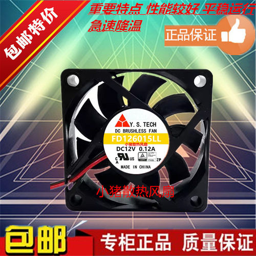 全新 Y.S.TECH FD126015LL 6015 6CM 12V 0.12A 静音散热风扇