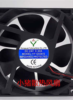 风扇MODEL ZHJ11-120/YF DC24V 0.30A 12CM YF12038S直流散热风扇