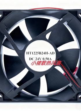 全新DC24V 0.5A HT1225B24H-AD 12025 12cm 电焊机变频器散热风扇